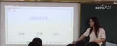 到加入了AI讲授培训