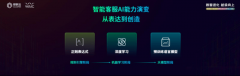 巴巴旗下瓴羊发布的数据阐发Agent“智能小Q”
