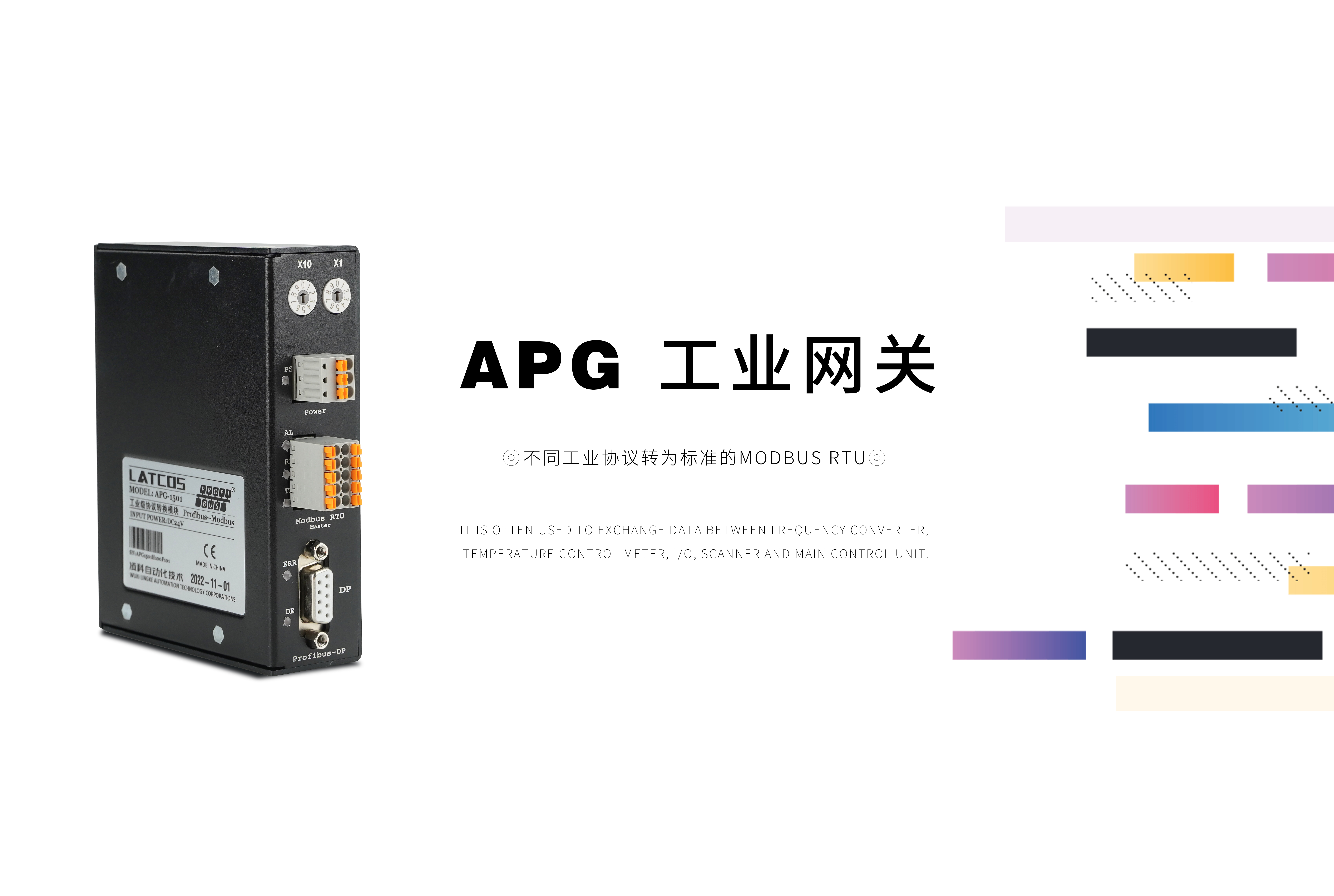 APG_网关&PENA_交换机